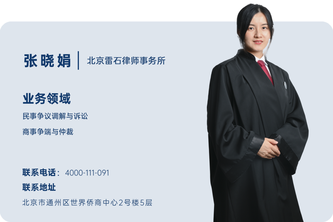 雷石普法 雷石普法