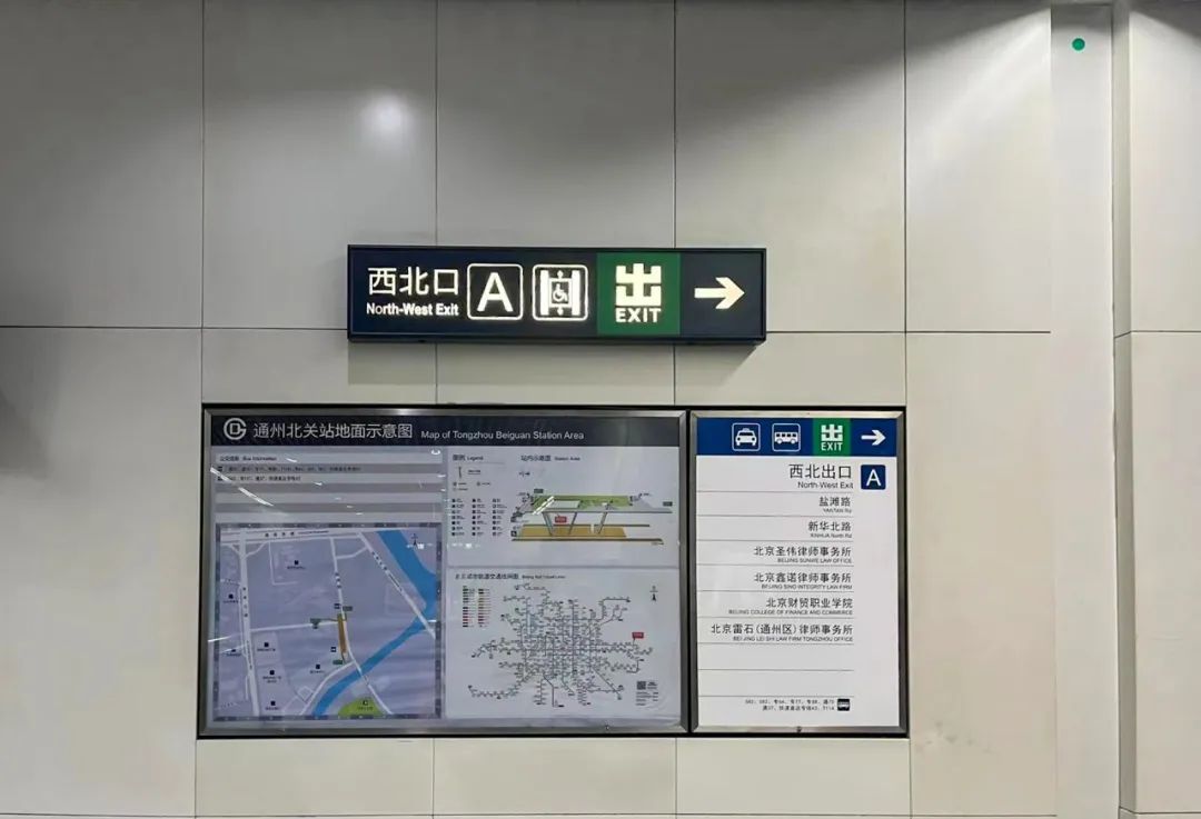 雷石指引 | 北京雷石（通州区）律师事务所访客路线指引