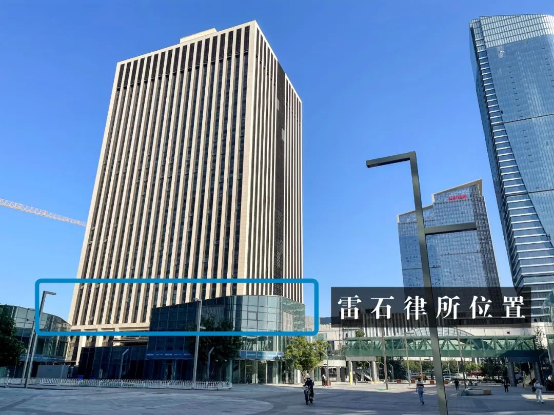 雷石指引 | 北京雷石（通州区）律师事务所访客路线指引