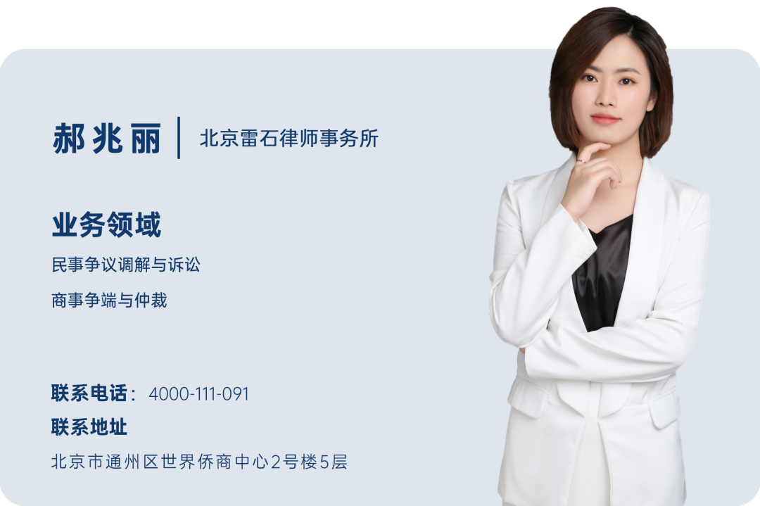 雷石普法 | 保险公司以限定治疗方式限制被保险人获赔权利的条款无效