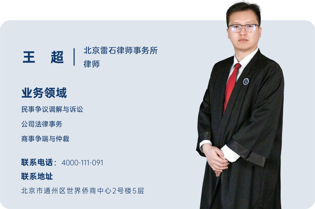 雷石普法 雷石普法